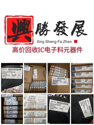 荊州市回收呆滯電子料庫存芯片及電子元件，提供專業網上貿易代理服務