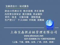 供應(yīng)上海加工貿(mào)易代理 安全省心，專注食品飲料領(lǐng)域的專業(yè)服務(wù)