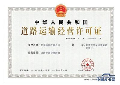 家用皮卡拉貨被罰引發困惑 如何準確區分道路普通貨物運輸的營運性質？