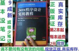 《JSP程序設(shè)計(jì)教程 21世紀(jì)計(jì)算機(jī)規(guī)劃教材精品系列》——計(jì)算機(jī)圖文設(shè)計(jì)的新時(shí)代探索